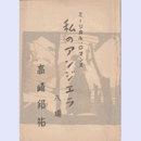 【台本】私のアンジェラ