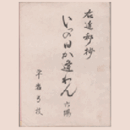 【台本】星組01月いつの日か逢わん宝塚大劇場