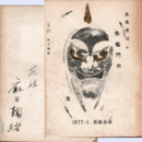 【台本】花組04月朱雀門の鬼宝塚大劇場