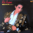 【ＬＰ】青春のメモリアル　PARTII