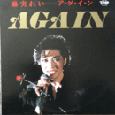 【ＬＰ】麻実れい　ア・ゲ・イ・ン