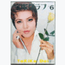 宝塚グラフ　６月