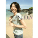 春野寿美礼写真集　アヌヘア