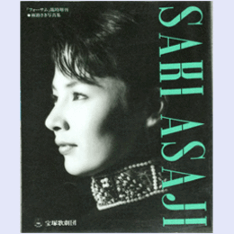 麻路さき写真集