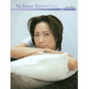 絵麻緒ゆうメモリアルブック