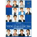 ヤングスターガイド　2004