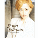 大和悠河メモリアルブック