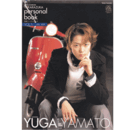 宝塚パーソナルブックVOL.5　大和悠河