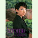 パーソナルブックII　VOL.７　霧矢大夢