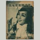 【脚本集】月組01月舞踊劇「悪たれ」グランドレヴュウ「ヴェネチヤ物語」寶塚大劇場