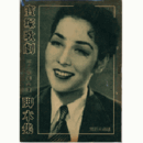 【脚本集】花組03月舞踊劇「になひ文」グランドレヴュウ「レインボーの歌」寶塚大劇場