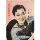 【プログラム】雪組07月浮かれ地蔵／南十字星は耀く寶塚大劇場