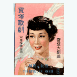 【解説と配役】雪組06月シヤンソンド・パリ宝塚大劇場