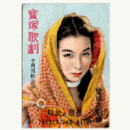 【解説と配役】雪組10月プナリー・ムライ宝塚大劇場