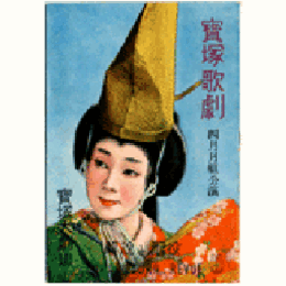 【解説と配役】月組04月春の踊り宝塚大劇場