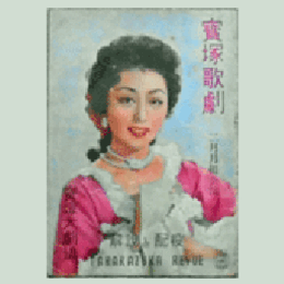 【解説と配役】月組02月プリンス・イゴール／大川端／たそがれの維納寶塚大劇場