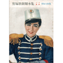 【脚本集】星組08月ラヴ・パレード寶塚大劇場