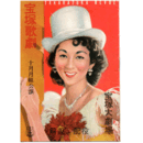 【解説と配役】月組10月秋怨／ブロードウエイ・シンデレラ寶塚大劇場