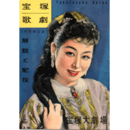 【解説と配役】星組07月曾我物語／ミランの戀人たち宝塚大劇場