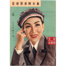 【脚本集】雪組05月緑のハデルベルヒ／かっぱの姫君寶塚大劇場