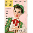 【解説と配役】花組04月淀君／花の中の子供たち宝塚大劇場