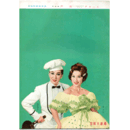 【脚本集】星組10月芦苅／アモーレ宝塚大劇場