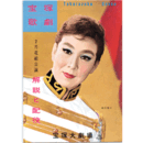 【解説と配役】花組02月わらべ唄風土記／燃える氷河宝塚大劇場