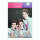 【脚本と配役】月組03月踊珠曼荼羅／レ・ガールズ宝塚大劇場