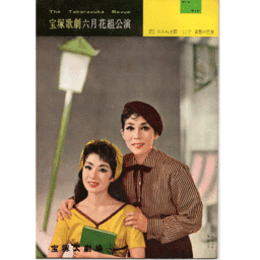 【脚本と配役】花組06月おみね太鼓／哀愁の巴里宝塚大劇場