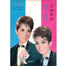 【脚本と配役】花組08月花の巴里 宝塚宝塚大劇場