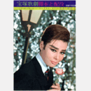 【脚本と配役】月組11月アディオ・アモーレ／ワンダフル・タウン宝塚大劇場