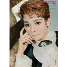 【脚本と配役】花組04月ピラールの花祭り／マイ・アイドル宝塚大劇場