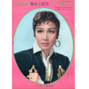 【脚本と配役】花組05月鐘つき与七／テ・キエロ宝塚大劇場