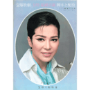 【脚本と配役】星組09月椎葉の夕笛／セ・ラ・ビィ宝塚大劇場