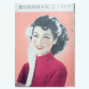 【脚本集】雪組01月ブルウ・インザ・ナイト帝国劇場