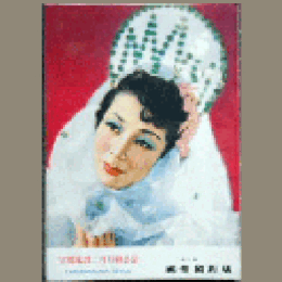 【プログラム】月組02月恋は御法度／ブロードウェイ帝国劇場