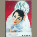 【プログラム】月組02月恋は御法度／ブロードウェイ帝国劇場