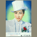 【プログラム】星組08月素襖落／ニューヨーク幻想曲帝国劇場