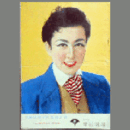 【プログラム】星組10月サッカ・ローラ／薔薇の大地帝国劇場