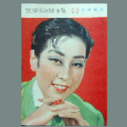 【脚本集】星組10月サッカ・ローラ／薔薇の大地帝国劇場