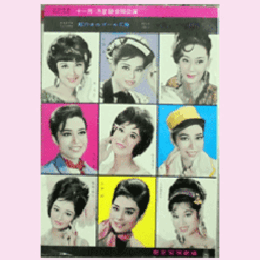 【脚本と配役】月・星組合同虹のオルゴール工場／レビューへの招待東京宝塚劇場