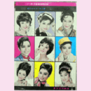 【脚本と配役】月・星組合同虹のオルゴール工場／レビューへの招待東京宝塚劇場