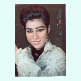 【プログラム】月組07月歌くらべ／スペードの女王東京宝塚劇場