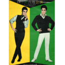 【プログラム】月組06月日本の四季／ファンタジア東京宝塚劇場