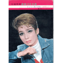 【プログラム】星組10月さよなら僕の青春／世界はひとつ新宿コマ