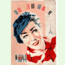 【パンフレット】花組素襖落／ブギウギ巴里名寶劇場