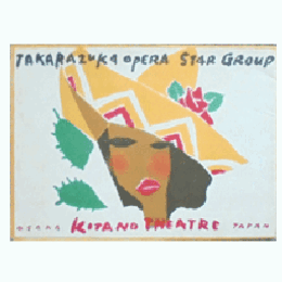 【パンフレット】花組棒しばり／懐しのアリゾナ北野劇場