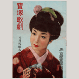 【解説と配役】雪組08月蝶々さん三代記名古屋宝塚劇場
