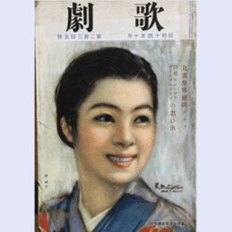 歌劇　十月北支皇軍慰問グラフ／波都ワルシャワ・ザールブルツケンの思い出