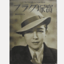 寶塚グラフ　12月